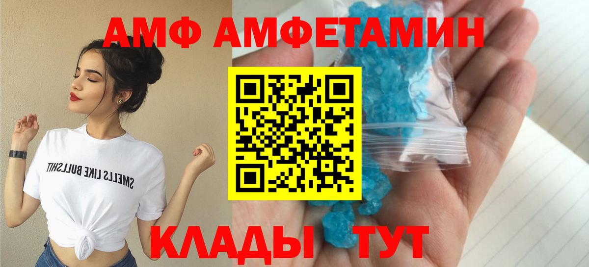 Amphetamine Premium  Амфетамин  Тверь  Вход с VPN 
