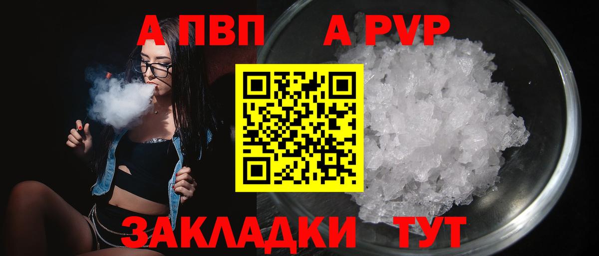 Тверь  Alfa_PVP Crystall  Alfa_PVP кристаллы  Вход с VPN  A-PVP Crystall 