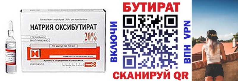 БУТИРАТ вода  ссылка на мегу как войти  Тверь  купить закладку 