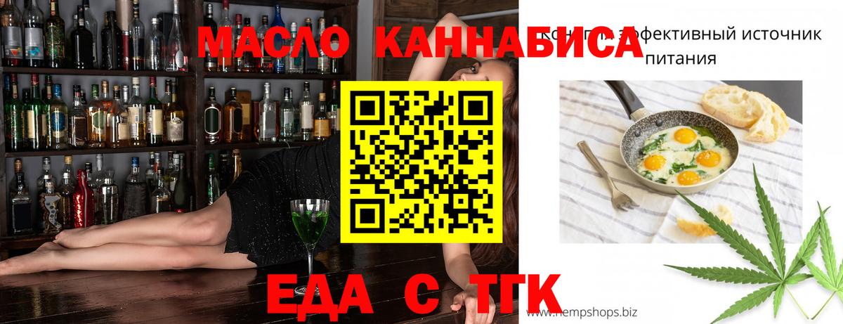 Тверь  Печенье с ТГК марихуана  Вход с VPN 