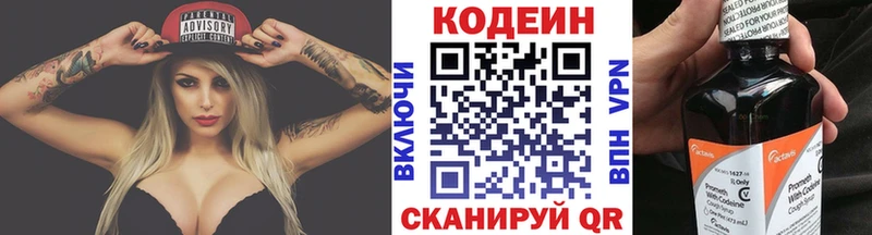 Кодеиновый сироп Lean напиток Lean (лин)  купить наркоту  Тверь 