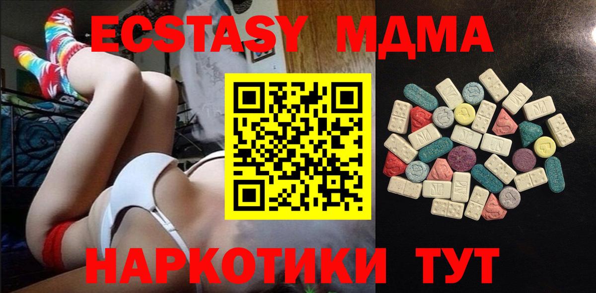 Экстази 300 mg Тверь