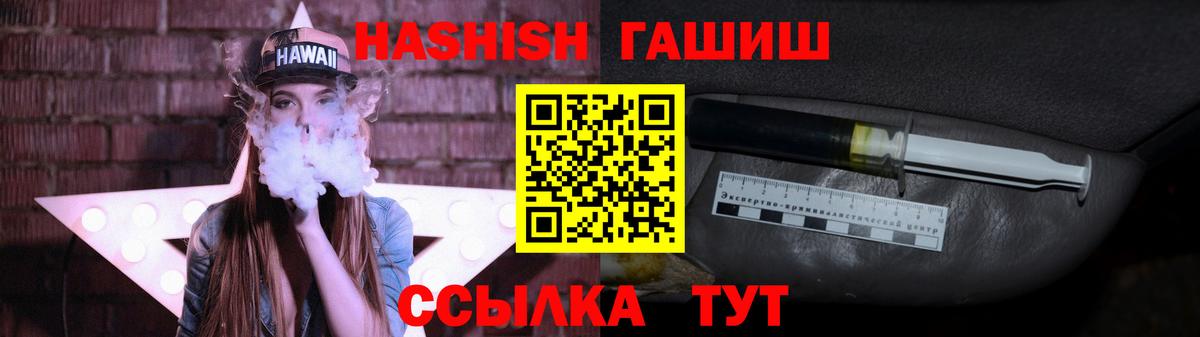 ГАШИШ хэш  ГАШ Premium  Вход с VPN  где можно купить наркотик  Тверь  ГАШ 