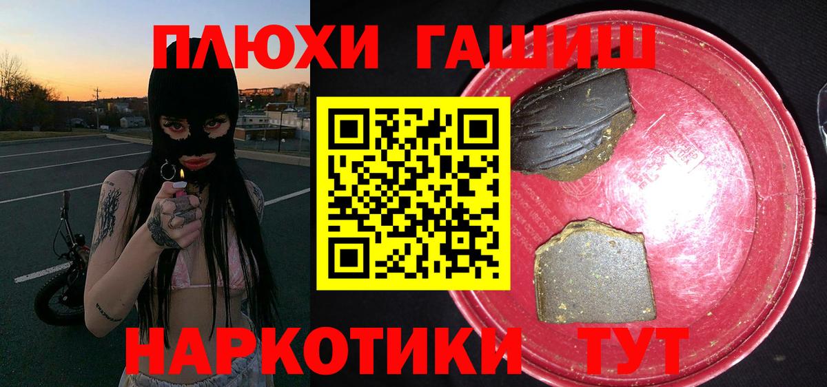 ГАШ хэш Тверь