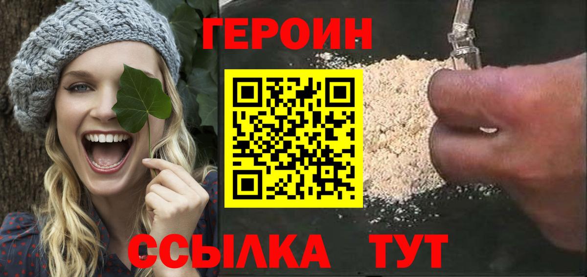 Тверь  Героин Heroin  Вход с VPN 