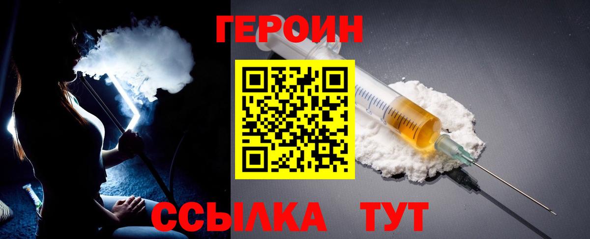 ГЕРОИН Афган Тверь