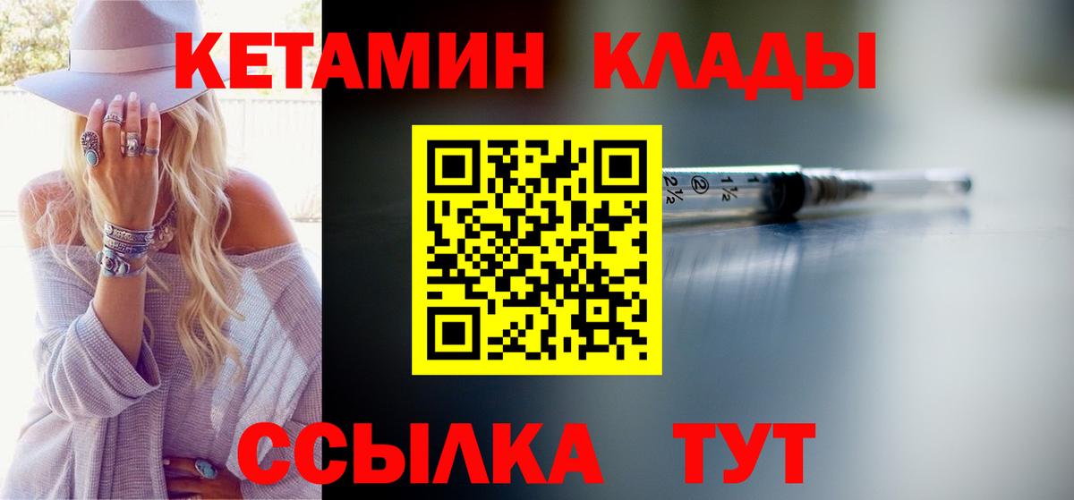 Кетамин VHQ  Кетамин VHQ  Тверь  Вход с VPN 