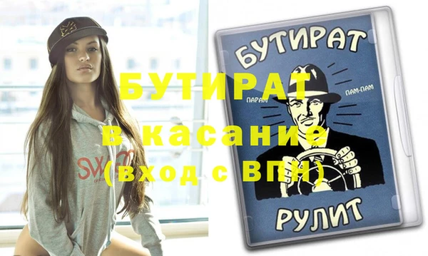 бутират Каменка