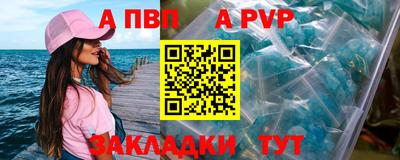 spice Партизанск