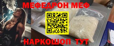 мефедрон VHQ Пенза