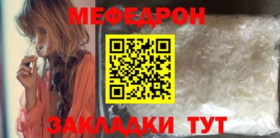 мефедрон VHQ Пенза