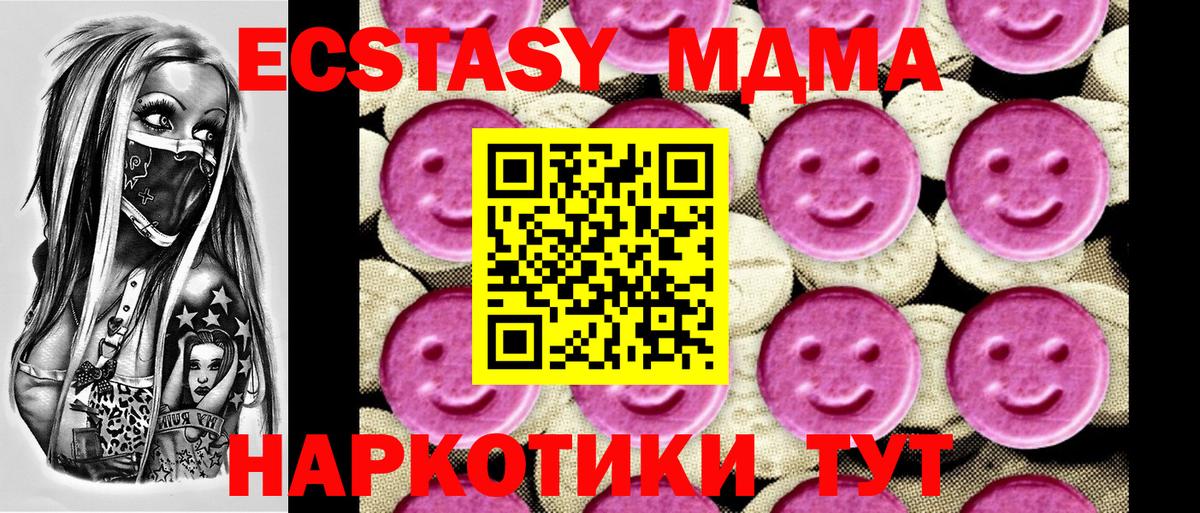 МДМА Molly Тверь