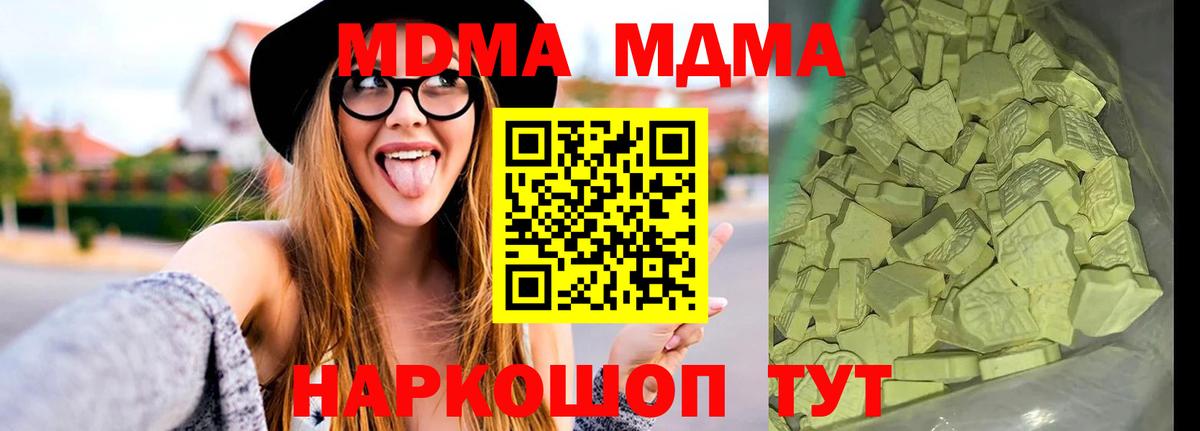 MDMA кристаллы  MDMA Molly  Тверь  Вход с VPN 