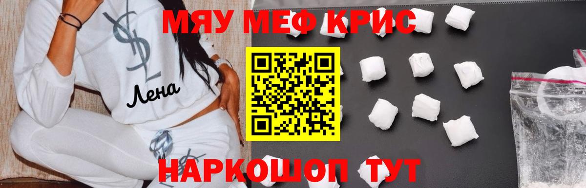 Тверь  Меф VHQ  Вход с VPN  Мефедрон  магазин  наркотиков  МЯУ-МЯУ VHQ 