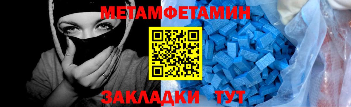 МЕТАМФЕТАМИН Methamphetamine Тверь