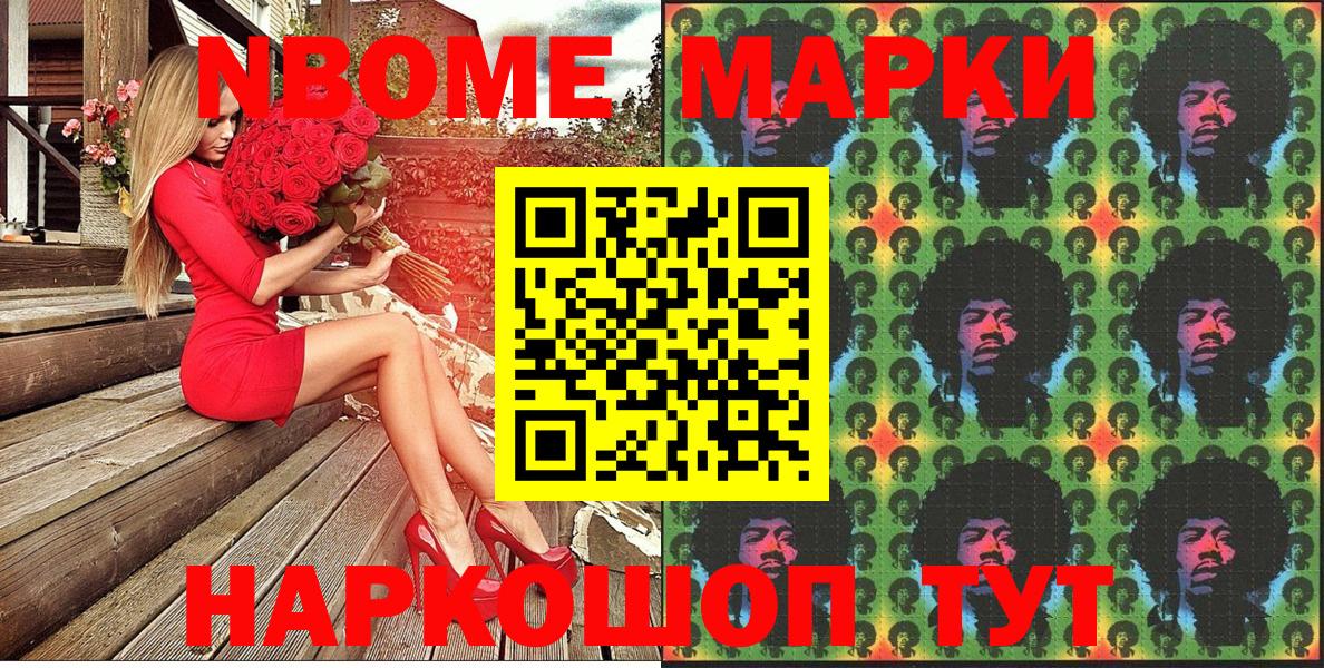 Наркотические марки 1500мкг Тверь