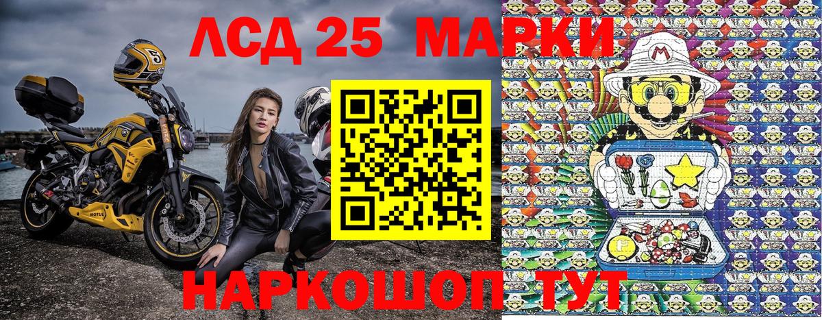 Марки 25I-NBOMe 1,5мг  Вход с VPN  Марки 25I-NBOMe 1,5мг  Тверь 