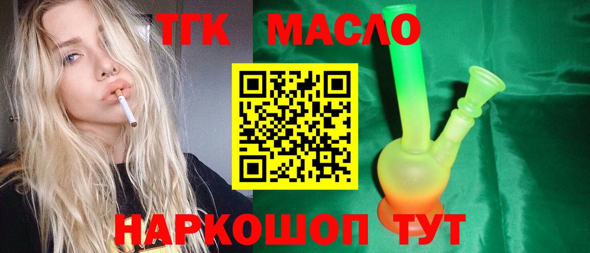 купить наркотик  Вход с VPN  Тверь  Дистиллят ТГК вейп 